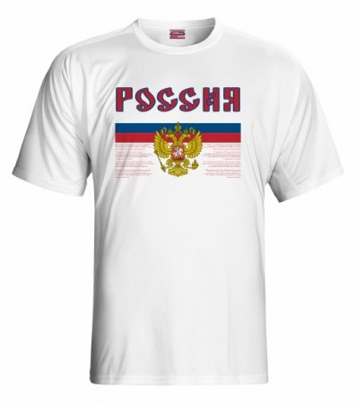 Russia - version.1 Fan Tshirt - Size: XL
