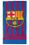 FC Barcelona - Team Vertical Ręcznik plażowy