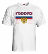 Rusko - verzia.1 Fan Tričko